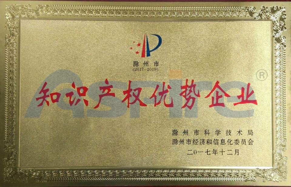 艾普入库国家级科技型中小企业并获批“滁州市知识产权优势企业”称号